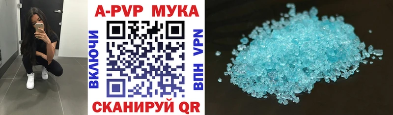 Alpha-PVP мука Полысаево