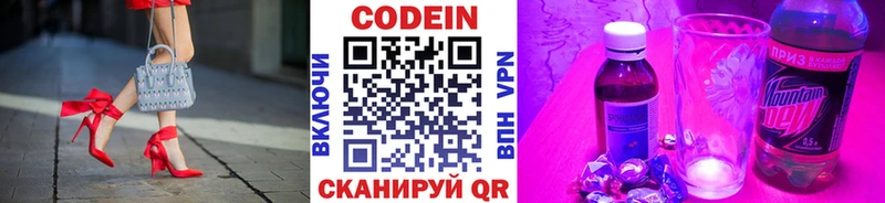 Кодеиновый сироп Lean напиток Lean (лин) наркошоп Полысаево