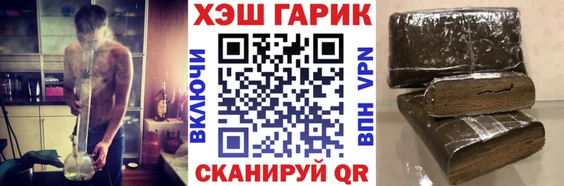 Гашиш гарик  Полысаево 
