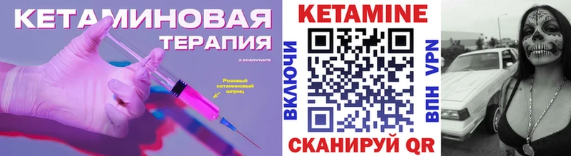 Кетамин ketamine  МЕГА ссылки  Полысаево 