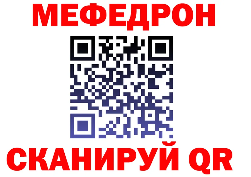 Меф мяу мяу зеркало даркнет MEGA Полысаево